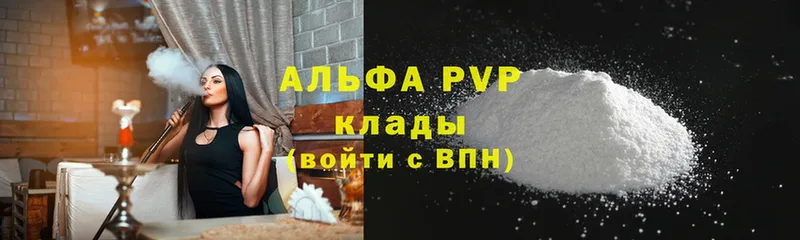 Alpha PVP крисы CK  hydra   Заречный  купить  